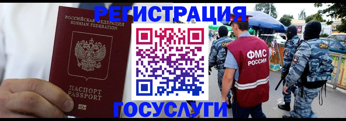 прописка регистрация в Эртили