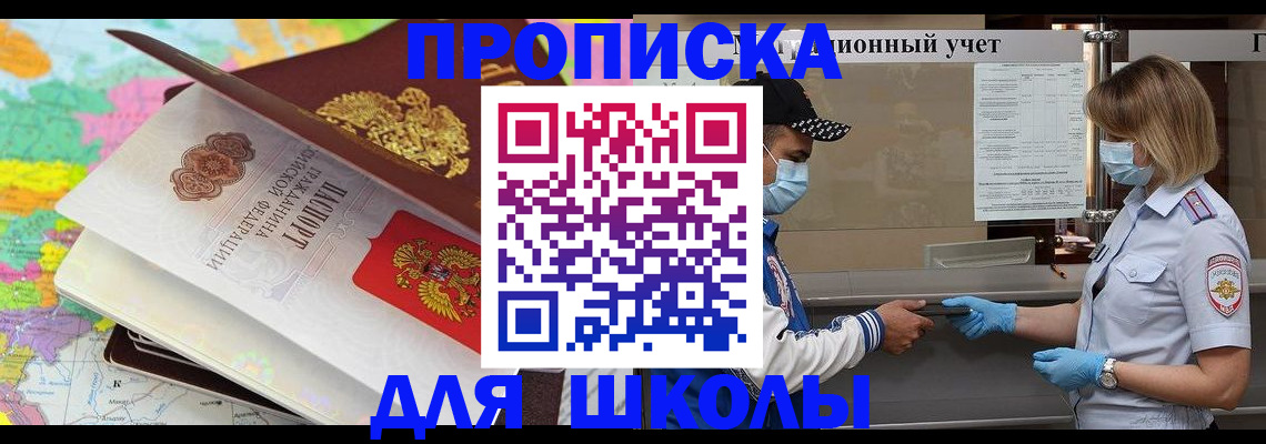 временная регистрация в квартире в Эртили