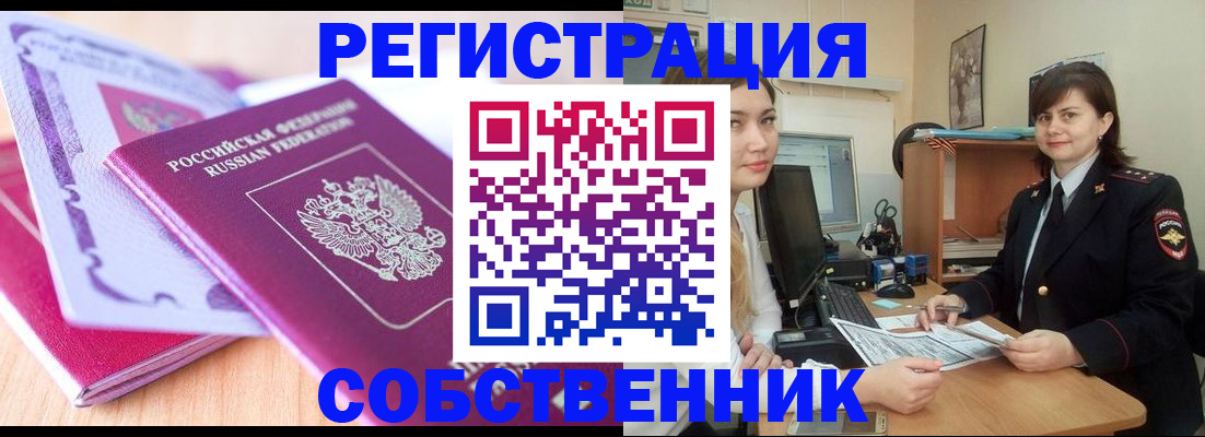 прописка законно в Эртили